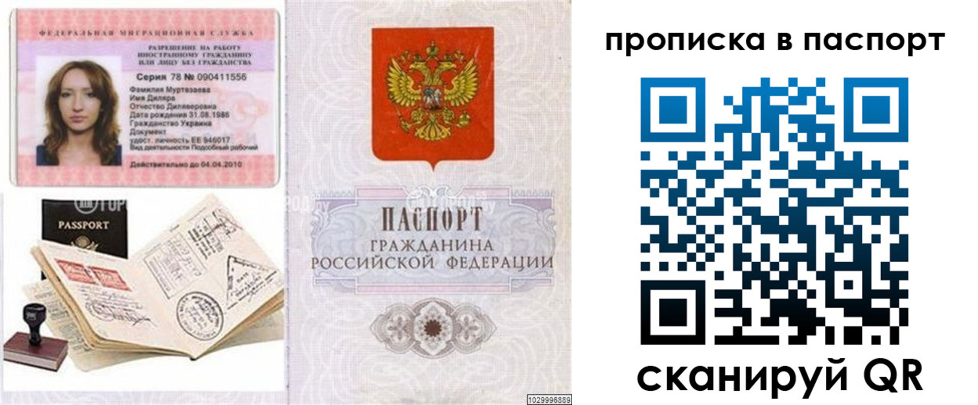 временная регистрация 2025 в Богдановиче