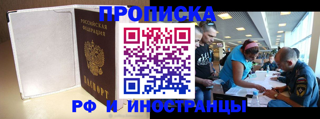 временная регистрация в Богдановиче