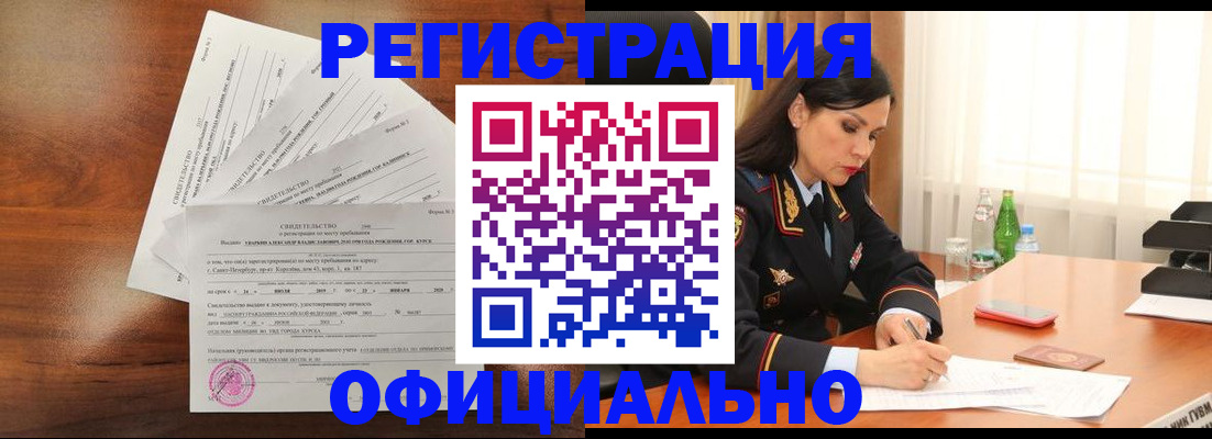 временная регистрация для всех в Богдановиче