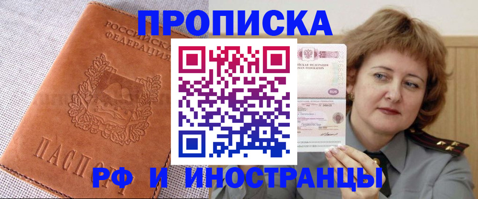 прописка в квартире в Богдановиче