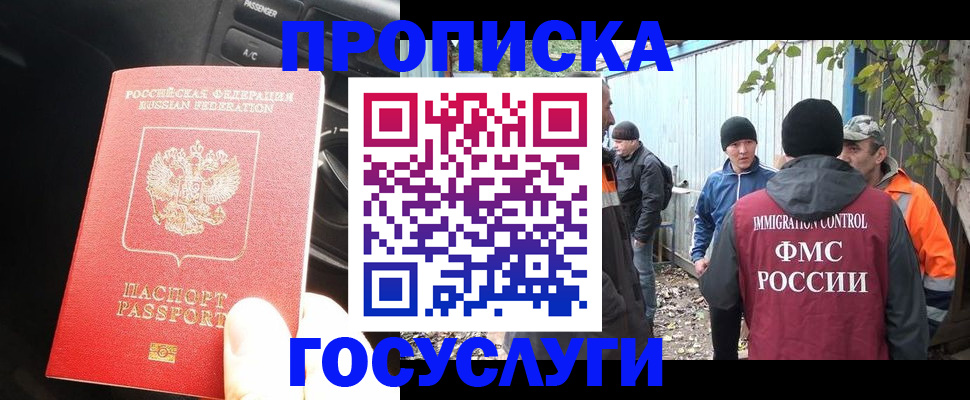 временная регистрация законно в Богдановиче