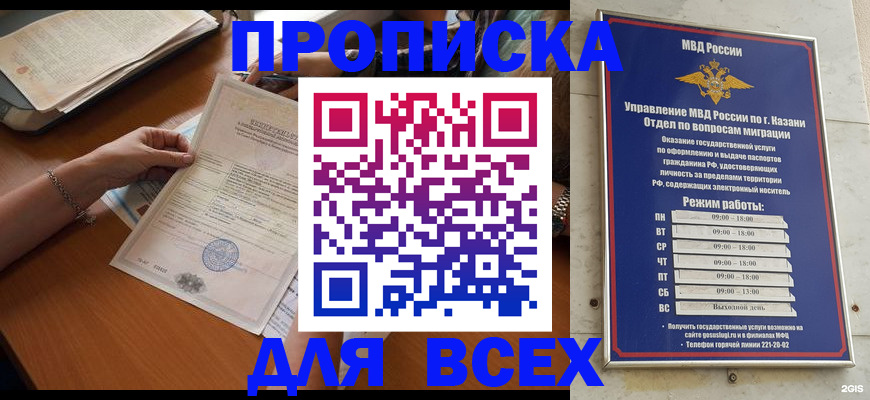 прописка для школы в Богдановиче