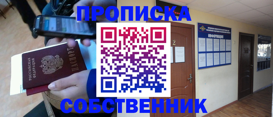 временная регистрация законно в Богдановиче