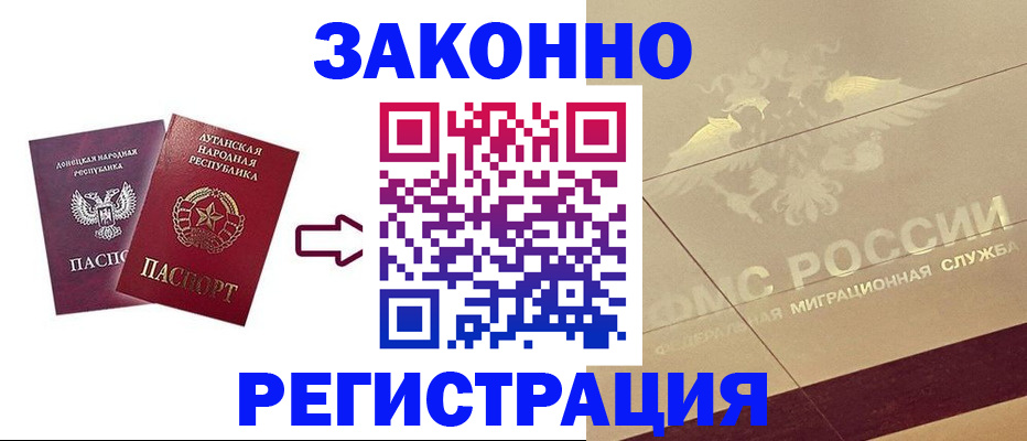 временная регистрация купить в Богдановиче