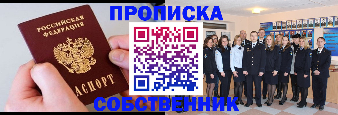 временная регистрация надежно в Богдановиче